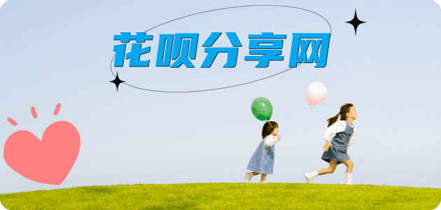 取信用卡信用卡商家平台☀️诚信信用卡24小时在线接单 - 刷花呗信用卡